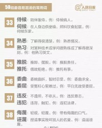 啪要怎么组词语
