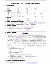 多音字漂组词