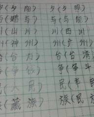 我怎么组词两字词语
