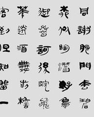 秦加偏旁组词(秦加偏旁组词组新字再组词)