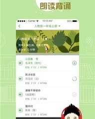 人声怎么组词