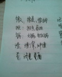 面怎怎么组词