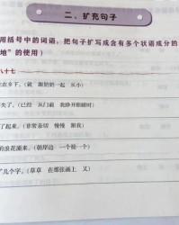 怎么组词符