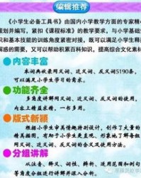 价格的稼怎么组词