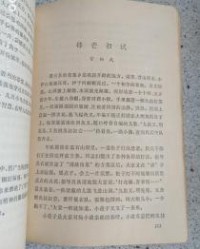 长缨在手怎么组词