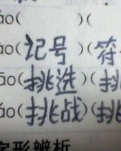声音轻的声音怎么组词