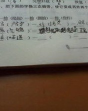 吃换偏旁怎么组词呢