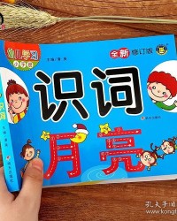 早教怎么组词