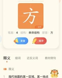 亏字组词(亏字组词偏旁)