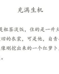春天的气息呀怎么组词