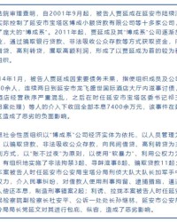延安的延怎么组词