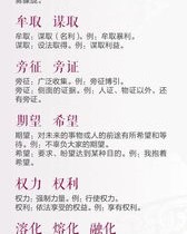 复合容怎么组词