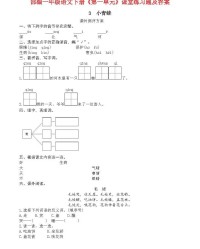将拼音组词(将拼音组词部首结构)