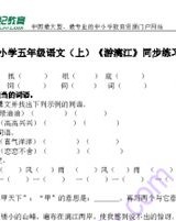 怎么组词江