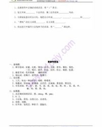 会同虫怎么组词