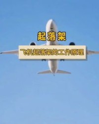 用降落的降怎么组词
