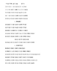 丁组词组词(丁组词共组词)