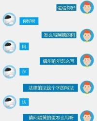 怎么组词蛋