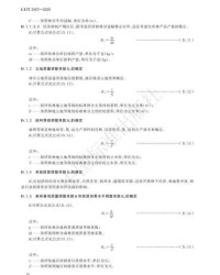 树林的林组词