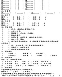 课文里面的组词怎么写
