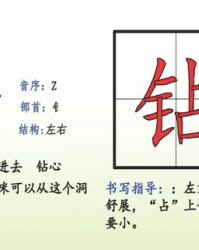 隗字组词怎么组