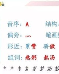 边字组词(鸭字组词)