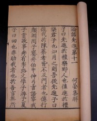 孔子的子字怎么组词