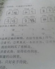 双人旁的黑怎么组词