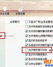 屏蔽的屏可以怎么组词呢