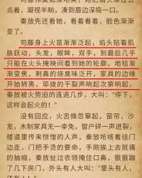 司藤的涛怎么组词