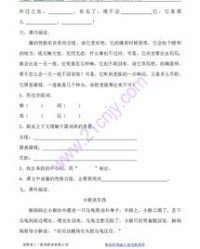 怎么组词忧
