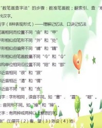 衔怎么读组词造句