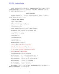 两的组词怎么读