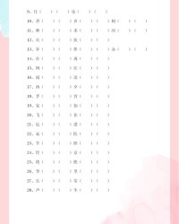 就多音字组词(多音字组词四年级上册)