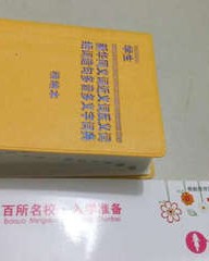 买怎么组词(买怎么组词和偏旁)