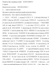 初组词语