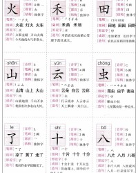 禾的组词有哪些(秧的组词有哪些)