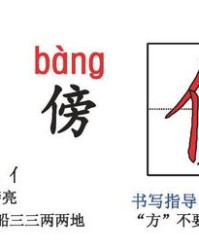 日字旁的字组词(日字旁的字组词两个字都是月字旁的有哪些)