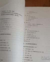 森林的森怎么组词