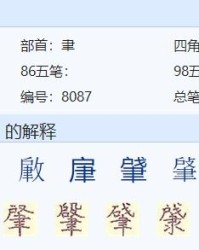 续旭日的旭怎么组词