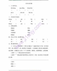 duo怎么组词