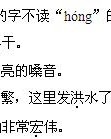 同音字铺怎么组词