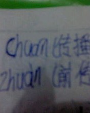 唱的感恩怎么组词呀