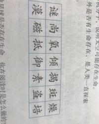 嗯拼音的拼音怎么组词