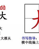 扫怎么组词