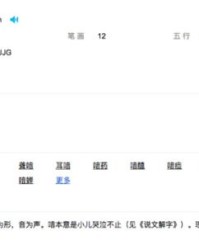 嘶怎么读拼音和组词
