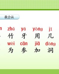 ya四声组词(压四声组词)