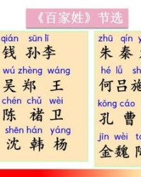 姓祝的祝怎么组词