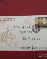 寄邮票的寄怎么组词
