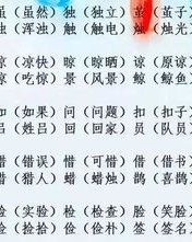 沃部首组词
